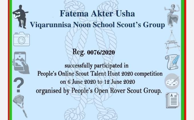 সার্টিফিকেট