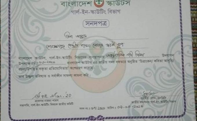  আন্তর্জাতিক নারী দিবস-২০২০