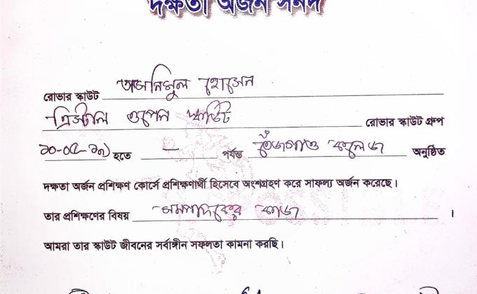 " দক্ষতা অর্জন কোর্স ২০১৯ " - আয়োজনে ঢাকা জেলা রোভার, বাংলাদেশ স্কাউটস