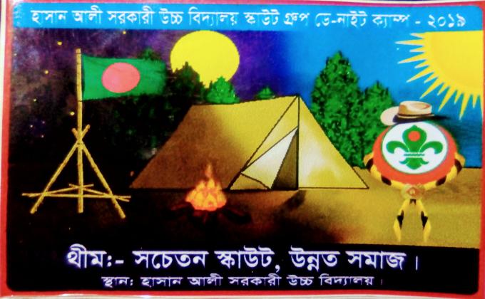 I Have Designed This Scout Badge.