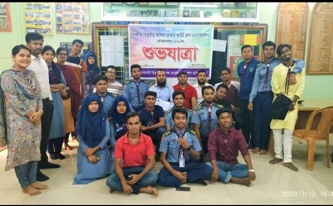 সরকারি তিতুমীর কলেজ রোভার স্কাউট গ্রুপ অ্যাসোসিয়েশন এর শুভযাত্রা অনুষ্ঠান