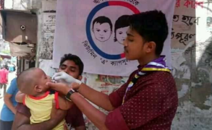 ভিটামিন - এ ক্যাপসুল ক্যাম্পইন