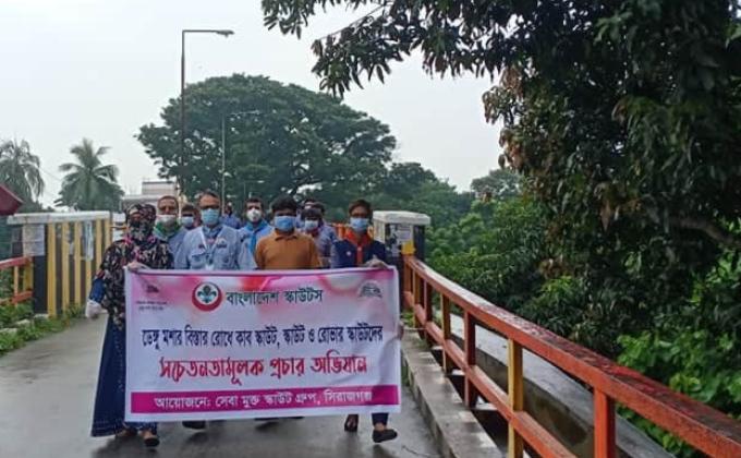 ডেঙ্গু মশার বিস্তার রোধে সেবা মুক্ত স্কাউট দলের সচেতনতামূলক প্রচার অভিযান 
