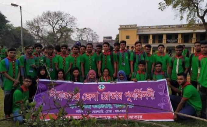 সিরাজগঞ্জ জেলা রোভার পূনর্মিলনী

