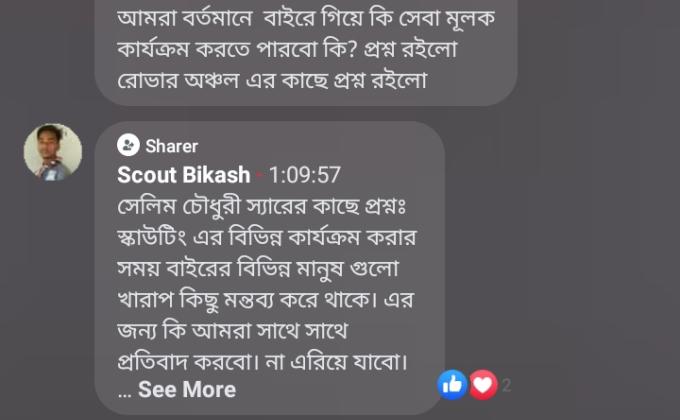 তৃণমূলে রোভারিং পর্ব :১০ম