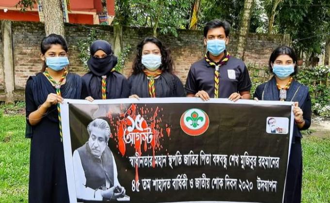 শোক দিবস 