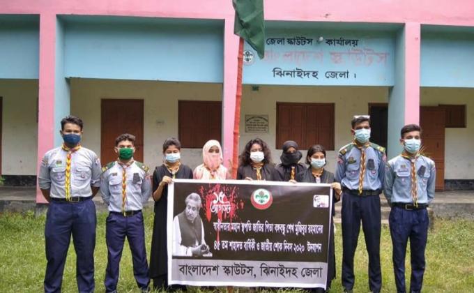শোক দিবস
