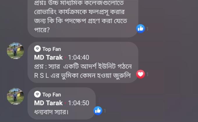 তৃণমূলে রোভারিং পর্ব: ১২