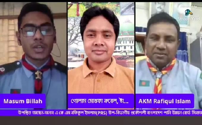 অনলাইনে স্কাউটিং