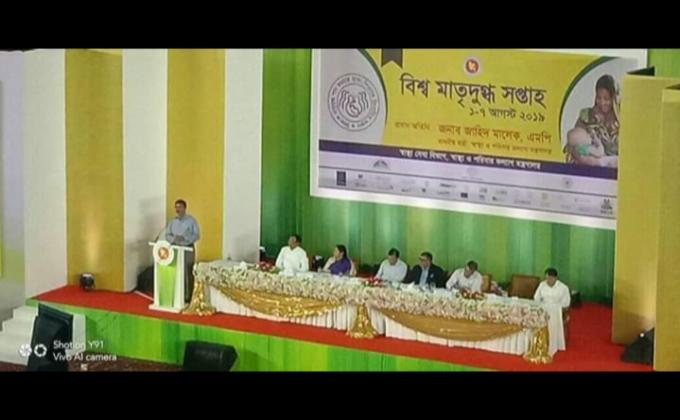 বিশ্ব মাতৃদুগ্ধ সপ্তাহ ২০১৯