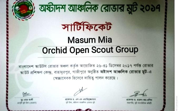 অষ্টাদশ আন্ঞ্চলিক রোভার মুট ২০১৭ ( উদ্বোধনী পর্ব ) 