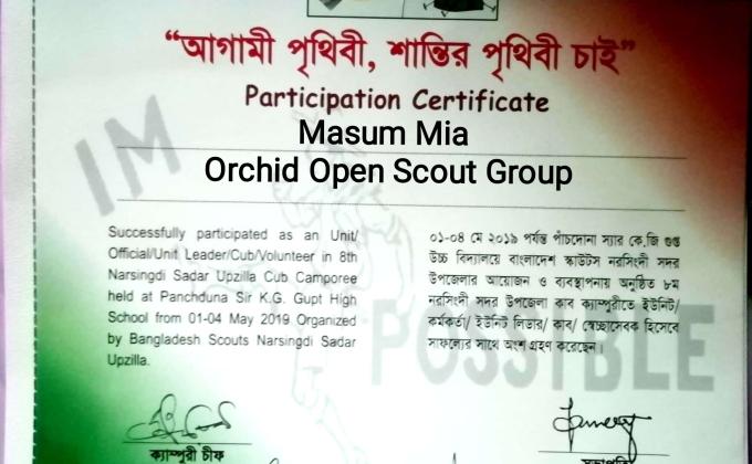 ৮ম নরসিংদী সদর উপজেলা কাব ক্যাম্পুরী ২০১৯ ( সমাপনী পর্ব ) 