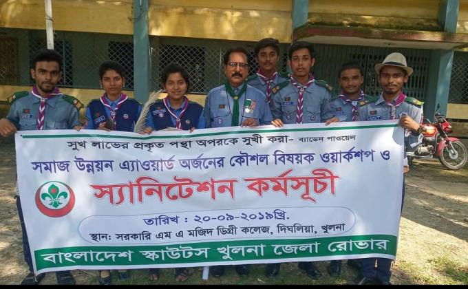 স্যানিটেশন কর্মসূচি