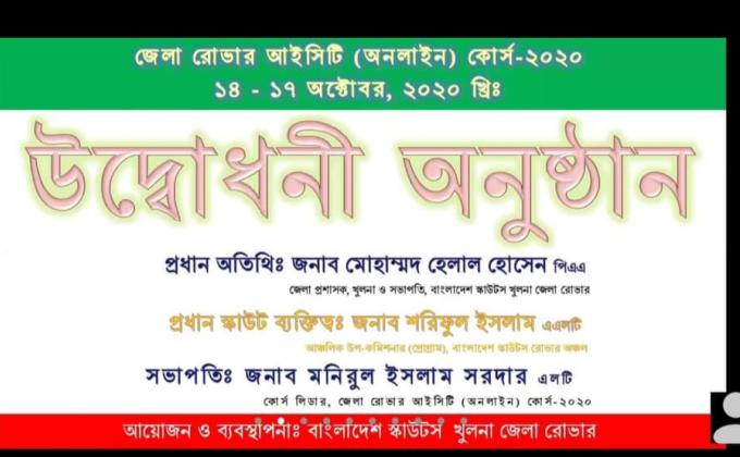 অনলাইন আইসিটি ও ইংলিশ স্পোকেন কোর্স