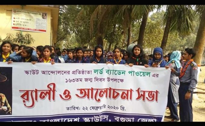 BP(Baden Paoul) দিবস