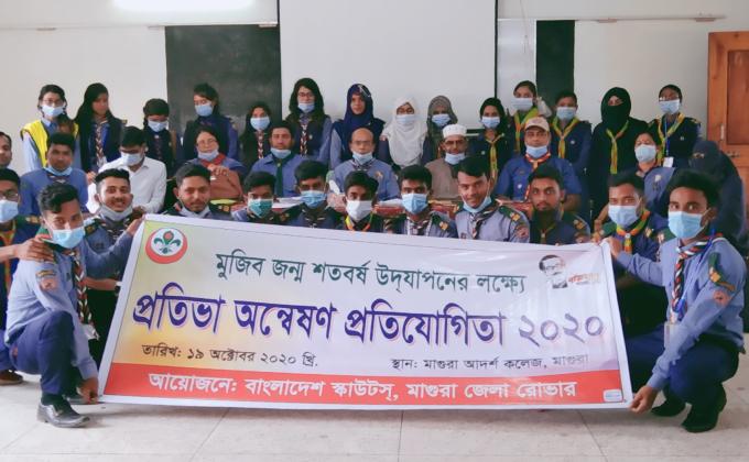 মুজিব জন্ম শতবর্ষ উদযাপনের লক্ষে প্রতিভা অন্বেশন প্রতিযোগিতা 