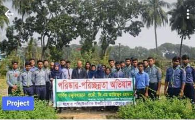 পরিষ্কার পরিচ্ছন্নতা অভিযান