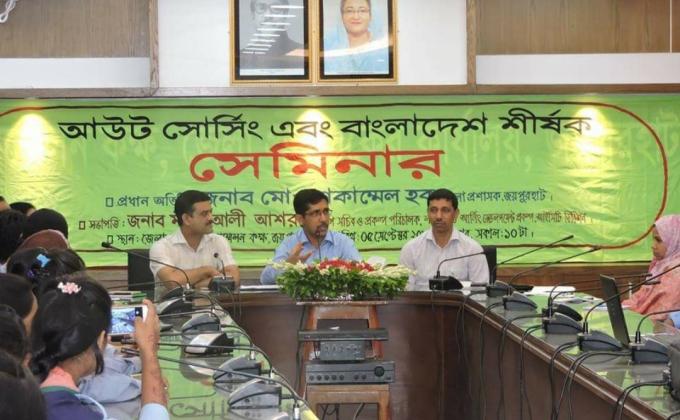 আউট সোর্সিং এবং বাংলাদেশ শীর্ষক সেমিনার