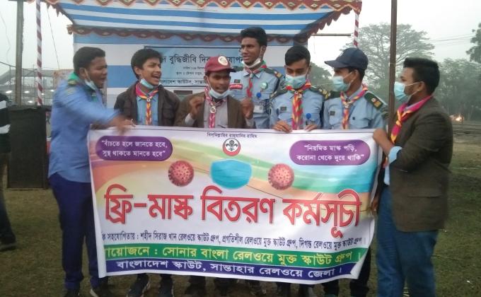 Free mask distribution program