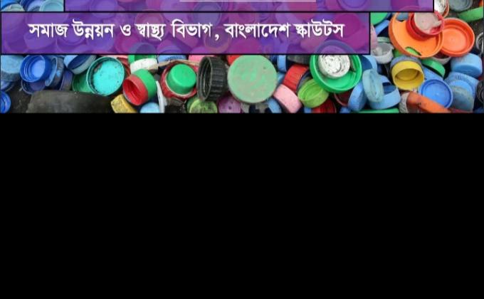 Pttcb এর অনলাইন কার্যক্রম 