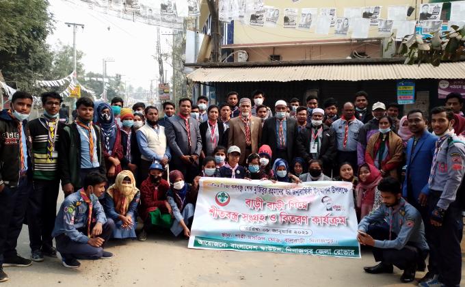 বাড়ী বাড়ী গিয়ে শীতবস্ত্র সংগ্রহ ও বিতরণ কার্যক্রম...