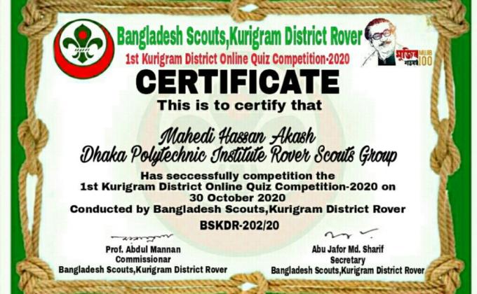1st Kurigram District Online Quiz Competition 2020
