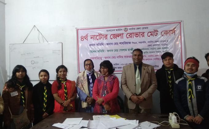 ৪র্থ নাটোর জেলা রোভার মেট কোর্স ৪র্থ দিন(২য় পর্ব) 