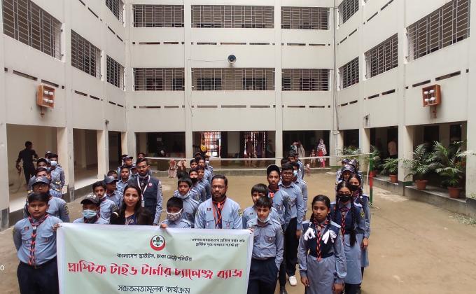 প্লাস্টিক টাইড টার্নার চ্যালেঞ্জ ব্যাজ কার্যক্রম