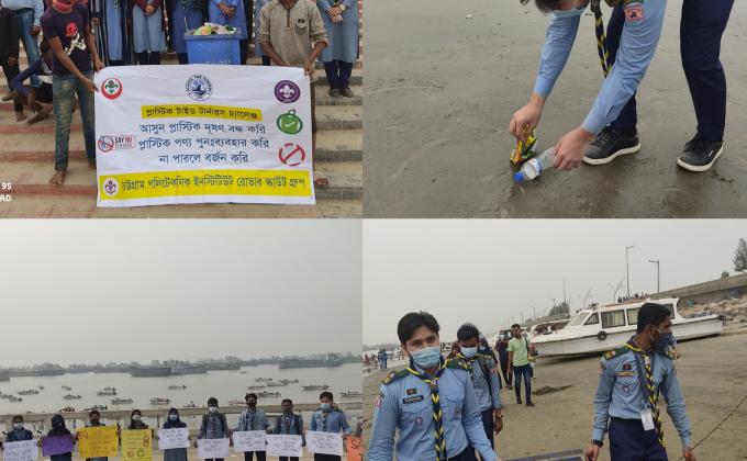 প্লাস্টিক টাইড টার্নারস চ্যালেঞ্জ ব্যাজ ( পর্যায়ঃ চ্যাম্পিয়ন   (ধাপঃ সমাজ উন্নয়ন))