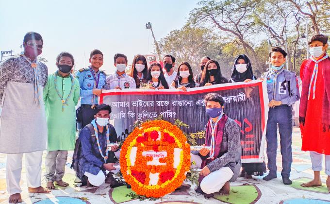 অমর একুশে ফেব্রুয়ারি 