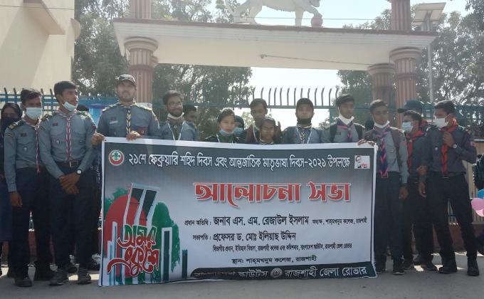 21st February Martyrs' Day and International Mother Language Day-2012