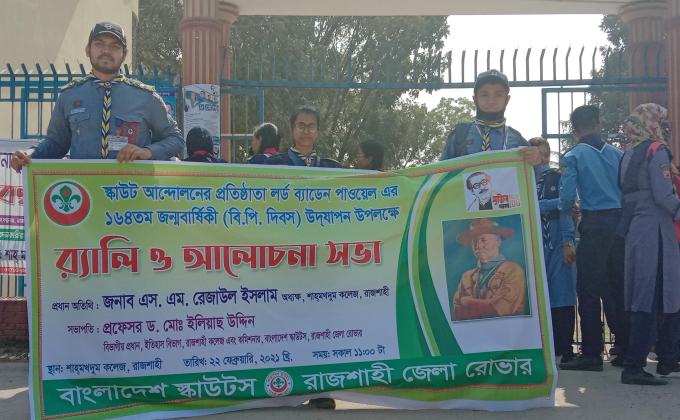 Celebrating the 184th Birthday (BP Day) of Lord Baden Powell, the founder of the Scout Movement.