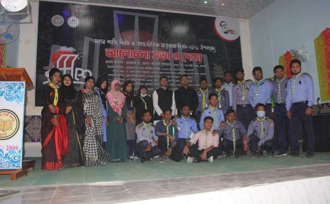 আন্তর্জাতিক মাতৃভাষা দিবস পালন 2021