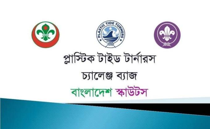 প্রারম্ভিক পর্যায়