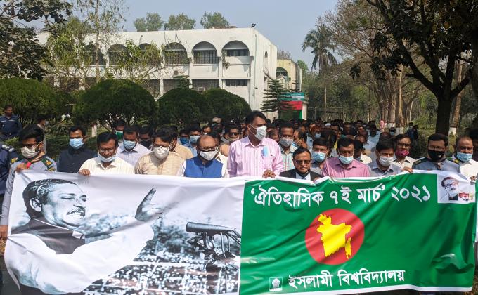 'ঐতিহাসিক ৭ই মার্চ' ২০২১ উপলক্ষ্যে র‍্যালি এবং শ্রদ্ধাঞ্জলি নিবেদন 