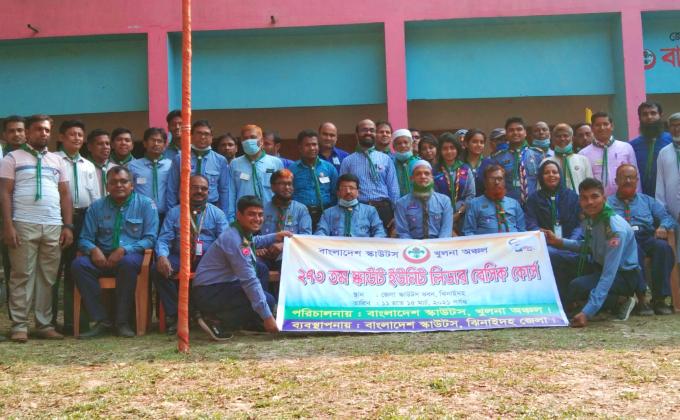ঝিনাইদহ জেলা স্কাউটস ভবনে অনুষ্ঠিত ২৭৩ তম স্কাউট ইউনিট লিডার বেসিক কোর্সে অংশগ্রহণ 