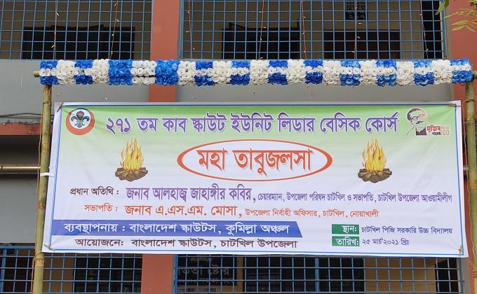 মহা তাবুজলসা