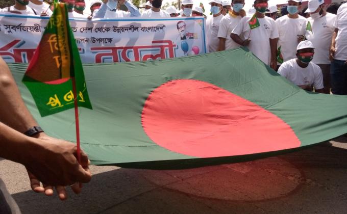 স্বল্পোন্নত দেশ থেকে উন্নয়নশীল বাংলাদেশ -২০২১