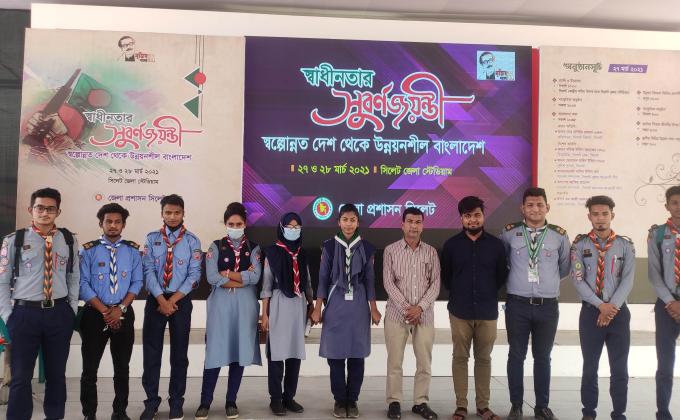 স্বাধীনতার সুবর্ণ জয়ন্তী উন্নয়ন মেলা ২০২১