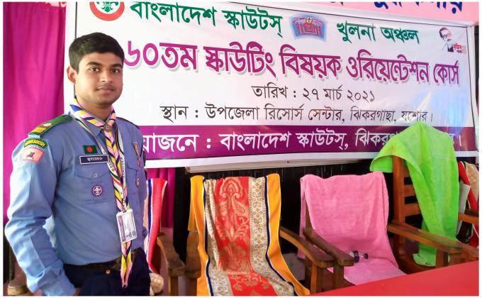 ঝিকরগাছা উপজেলা স্কাউটস কর্তৃক আয়োজিত ৪৬০তম স্কাউটিং বিষয়ক ওরিয়েন্টেশন কোর্সে সার্বিক সহায়তা প্রদানের জন্য স্বেচ্ছাসেবক হিসাবে অংশগ্রহণ