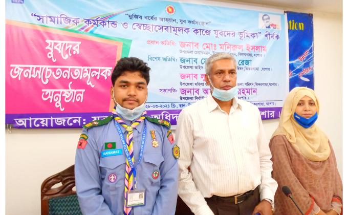 ঝিকরগাছায় অনুষ্ঠিত যুবদের সচেতনতামূলক অনুষ্ঠানে অংশগ্রহণ 