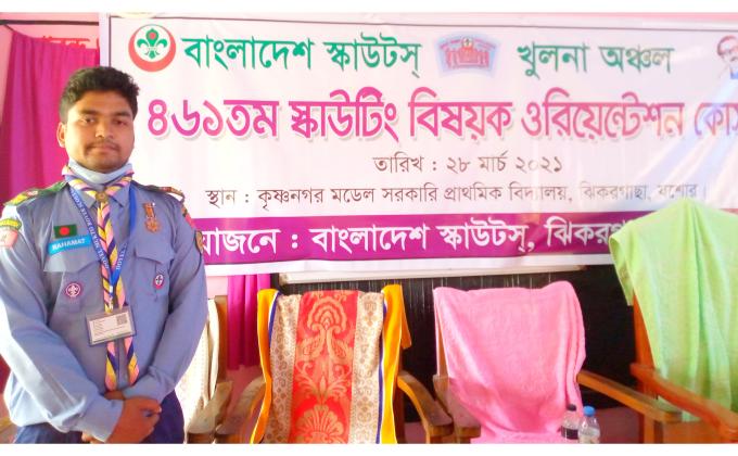 ঝিকরগাছায় ৪৬১ তম স্কাউটিং বিষয়ক ওরিয়েন্টেশন কোর্সে স্বেচ্ছাসেবক হিসাবে অংশগ্রহণ