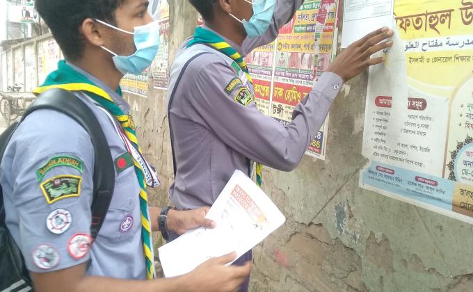 ডেঙ্গু সচেতনতা।