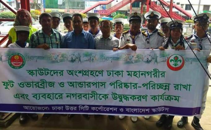 ফুট ওভারব্রীজ ও আন্ডারপাস ব্যবহারে জনসচেতনতা-২০১৮।

