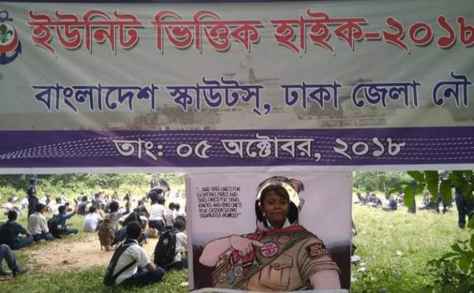 ইউনিট ভিত্তিক হাইক-২০১৮।