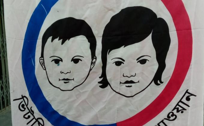 ভিটামিন "এ" ক্যাপসুল ক্যাম্পেইন-২০২০