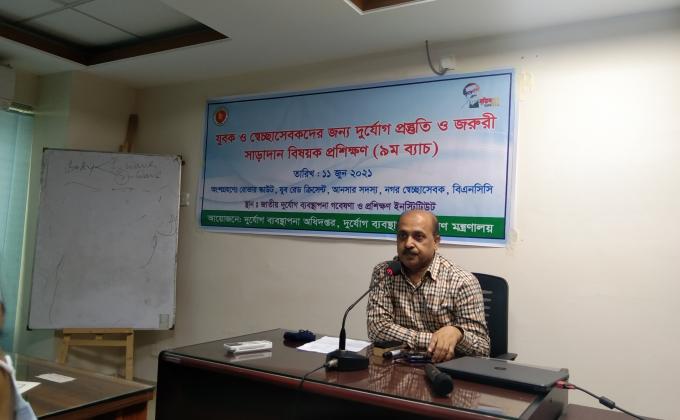 যুবক ও স্বেচ্ছাসেবকদের জন্য দুর্যোগ প্রস্তুতি ও জরুরী সাড়াদান বিষয়ক প্রশিক্ষন (৯ম ব্যাচ) 