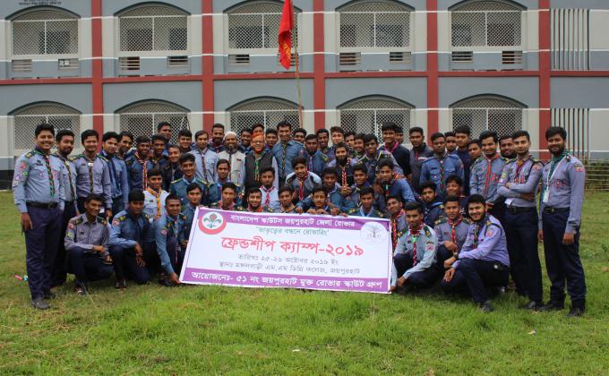 ফ্রেন্ডশীপ ক্যাম্প-২০১৯