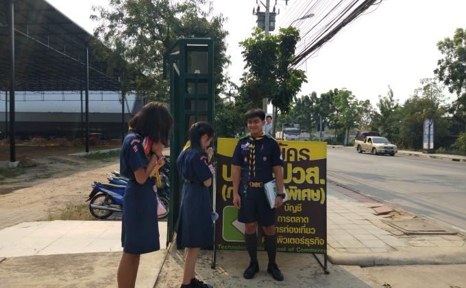 ส่งนักเรียนกลับบ้าน