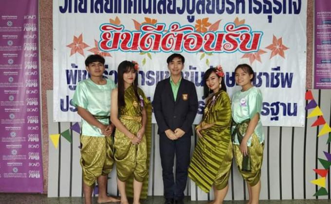 ทำความดี